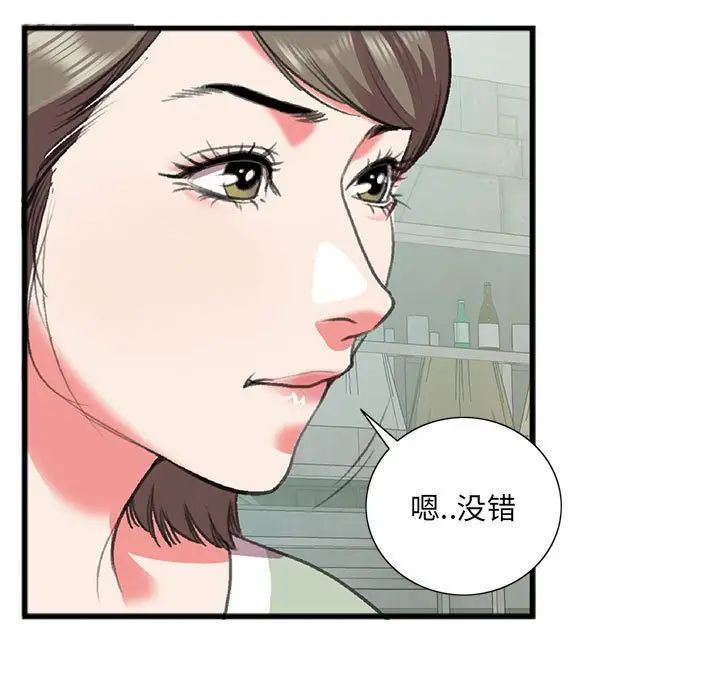 特殊关係第15话