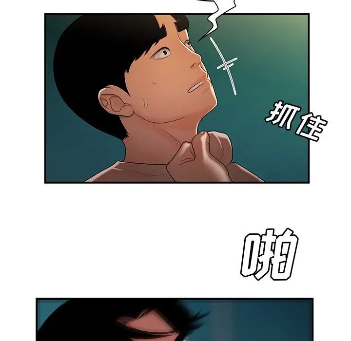 致命牢笼第46话