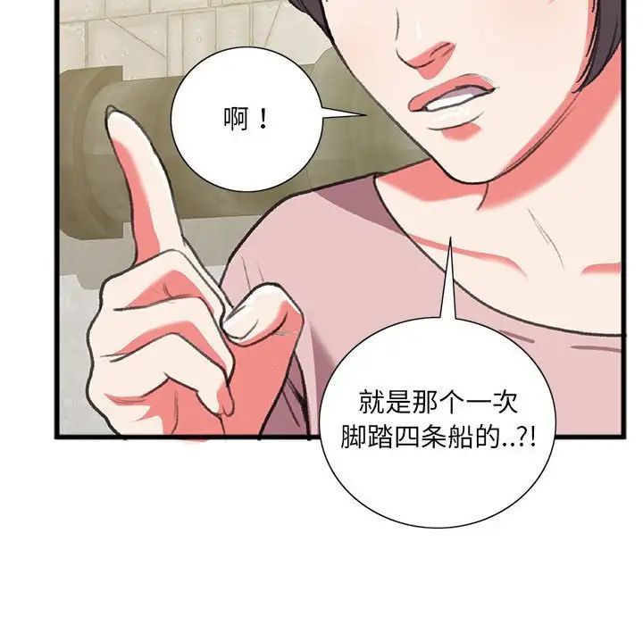 特殊关係第15话