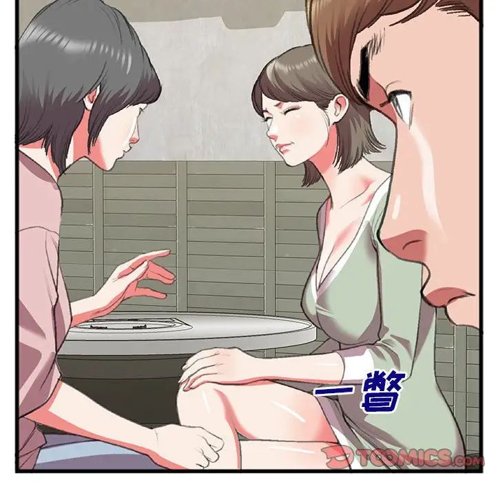 特殊关係第15话