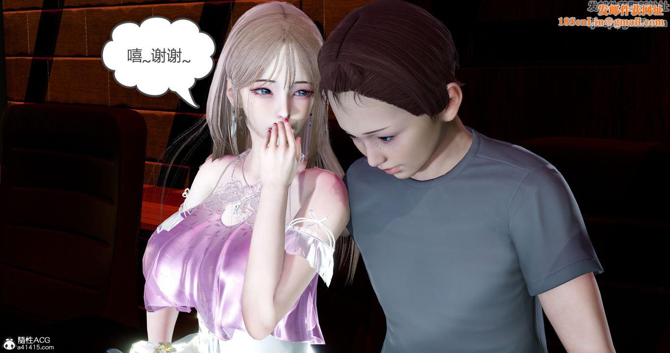 [3D]女友故事第11话