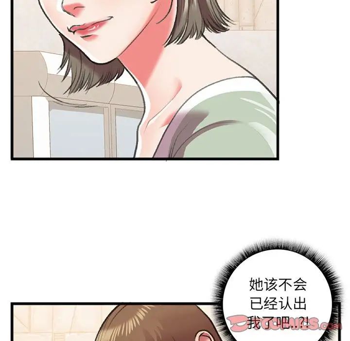 特殊关係第15话