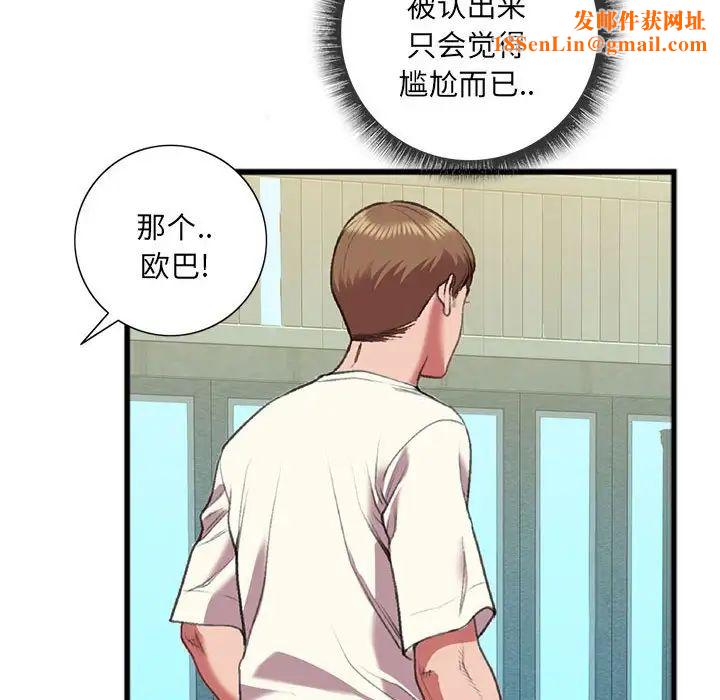 特殊关係第15话