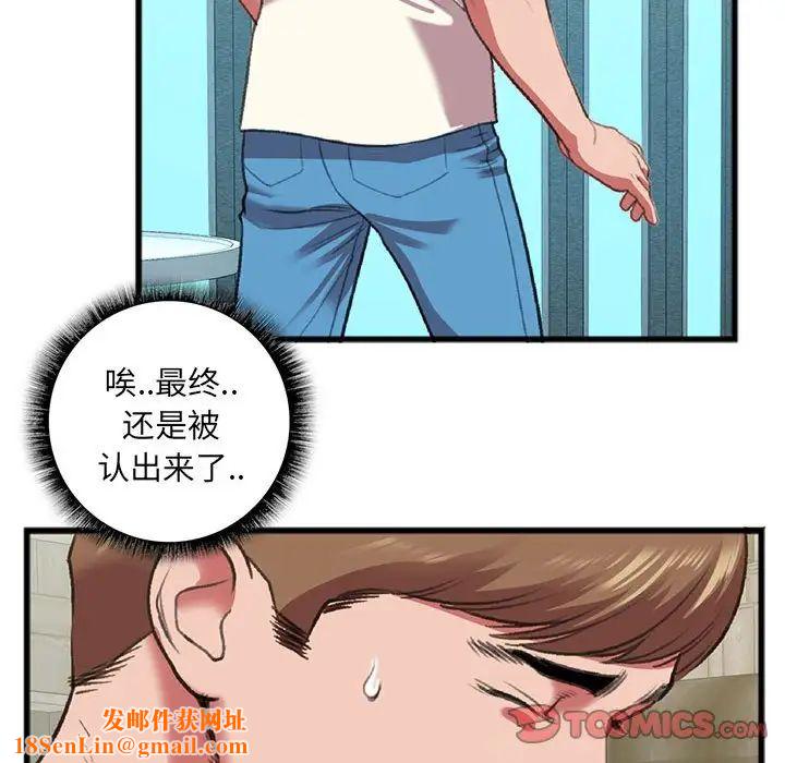 特殊关係第15话