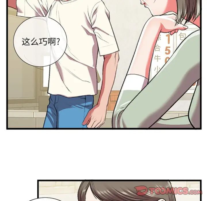 特殊关係第15话