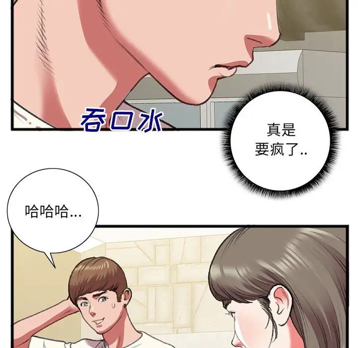 特殊关係第15话