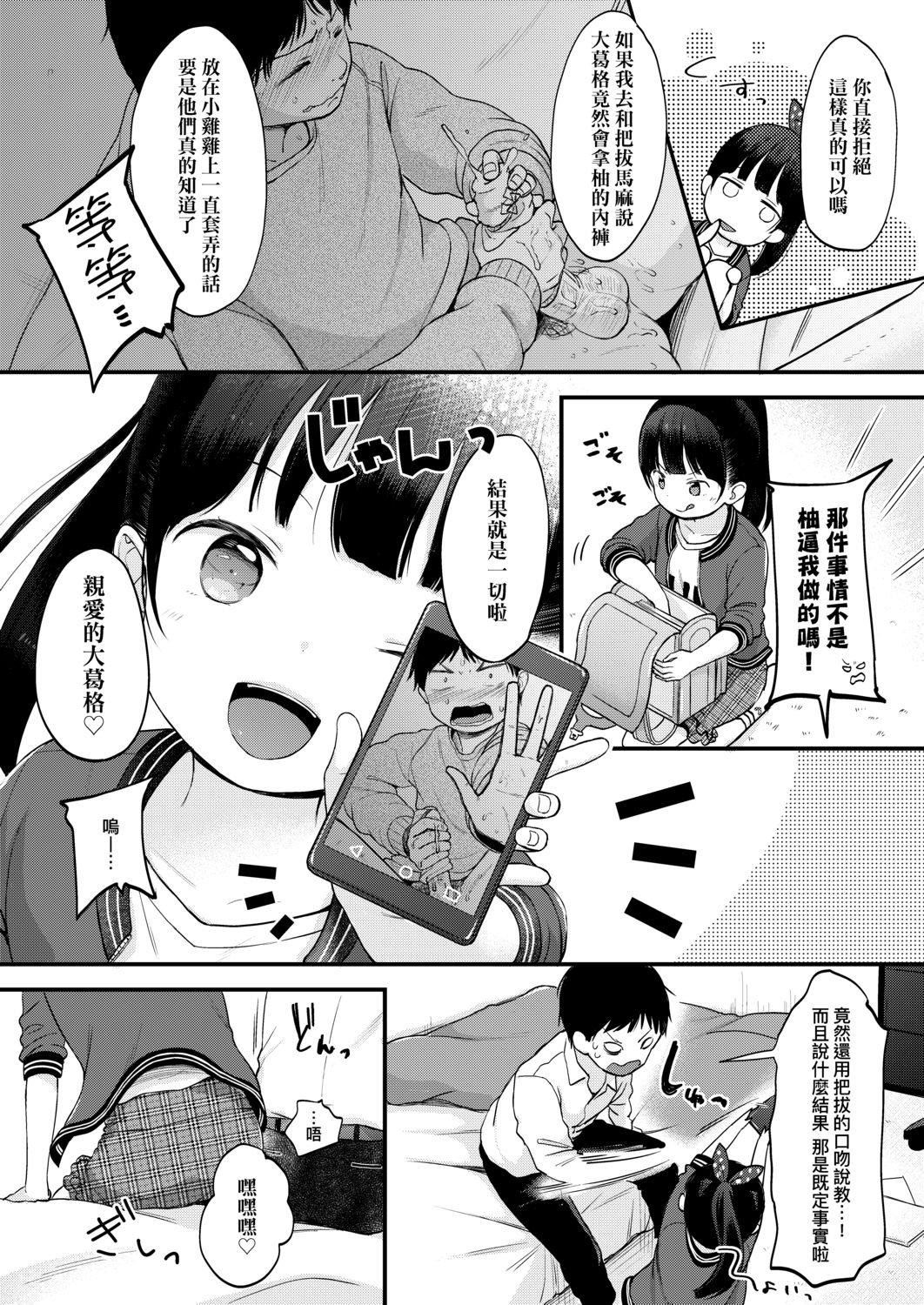 [清宫凉]まんなか。[DL版][v2][清宫凉]まんなか。[DL版][v2]