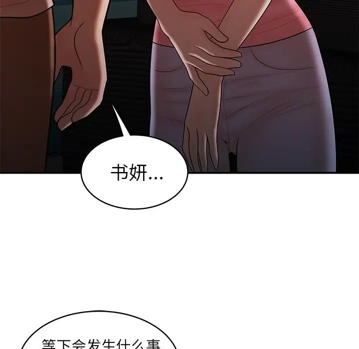 致命牢笼第46话