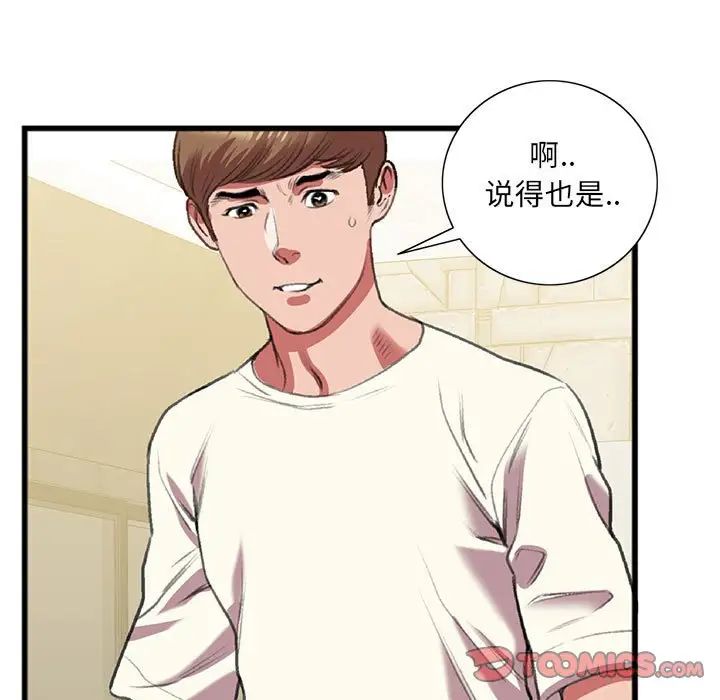 特殊关係第15话