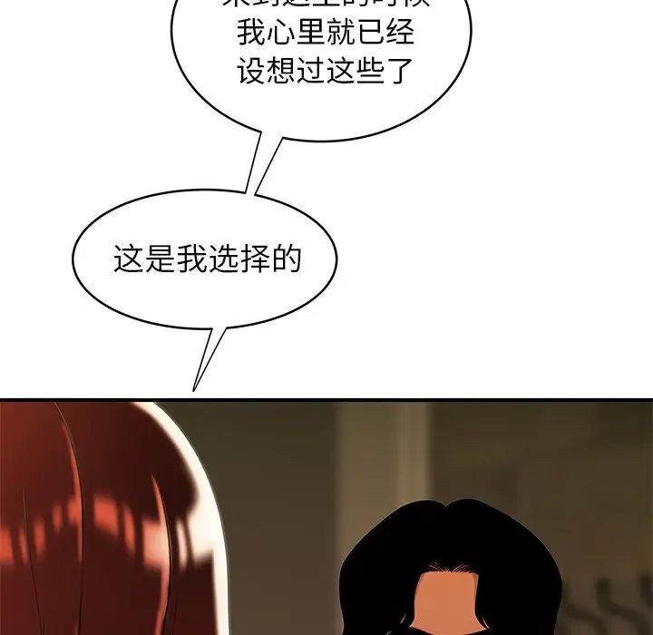 致命牢笼第46话