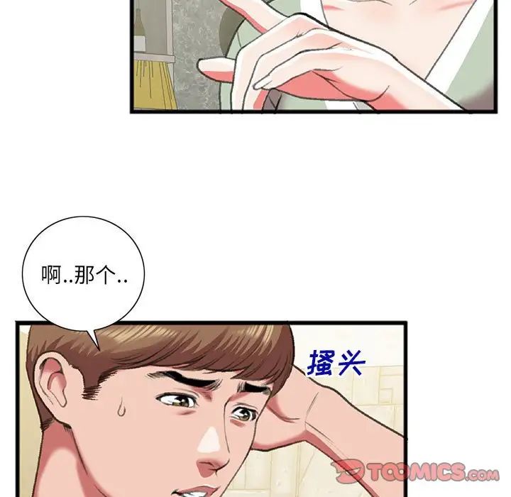 特殊关係第15话