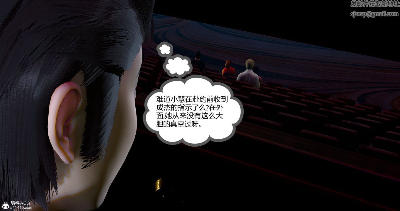 [3D]女友故事第11话