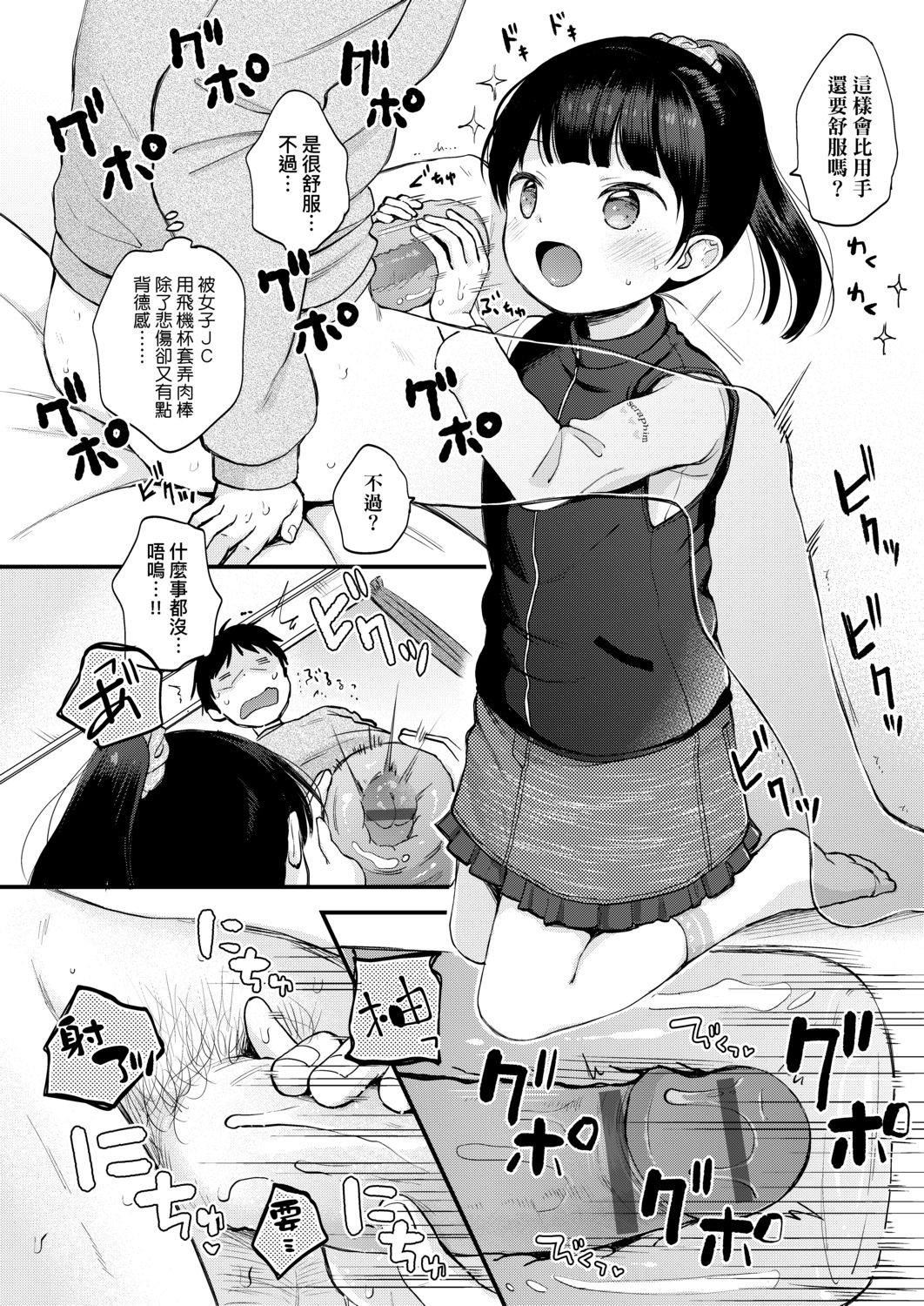 [清宫凉]まんなか。[DL版][v2][清宫凉]まんなか。[DL版][v2]