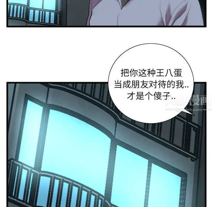 特殊关係第15话