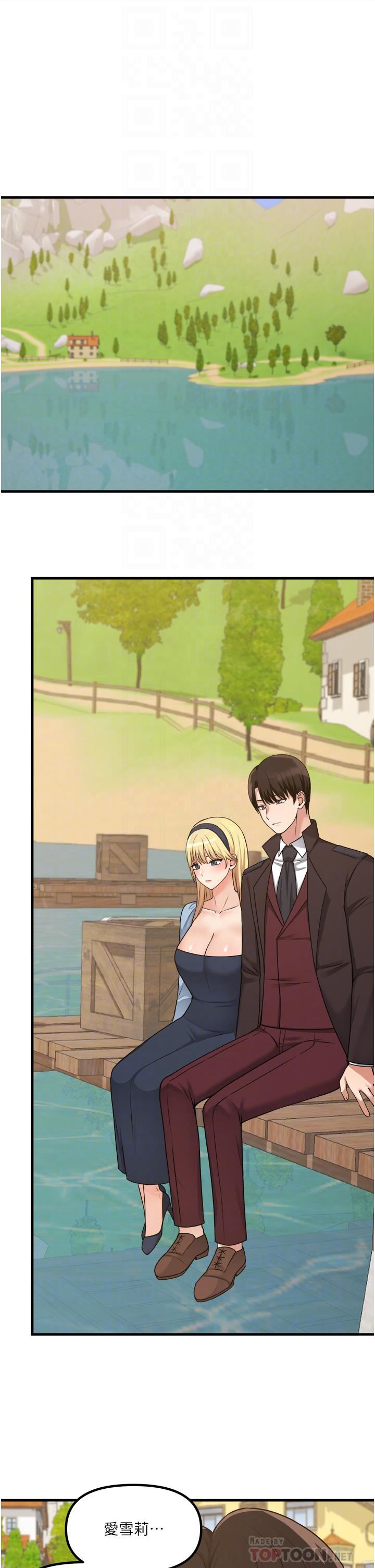 抖M女仆第58话-最终话-抖M女仆的心思