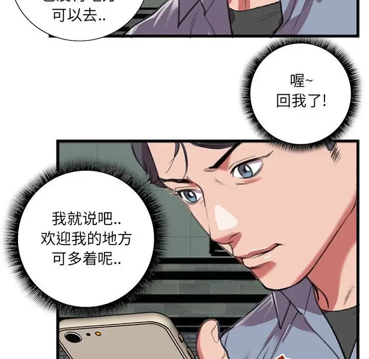 特殊关係第15话