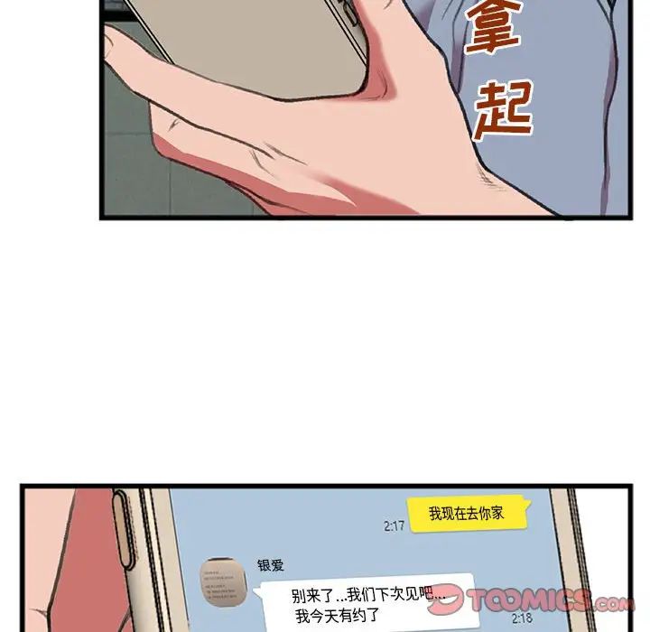 特殊关係第15话