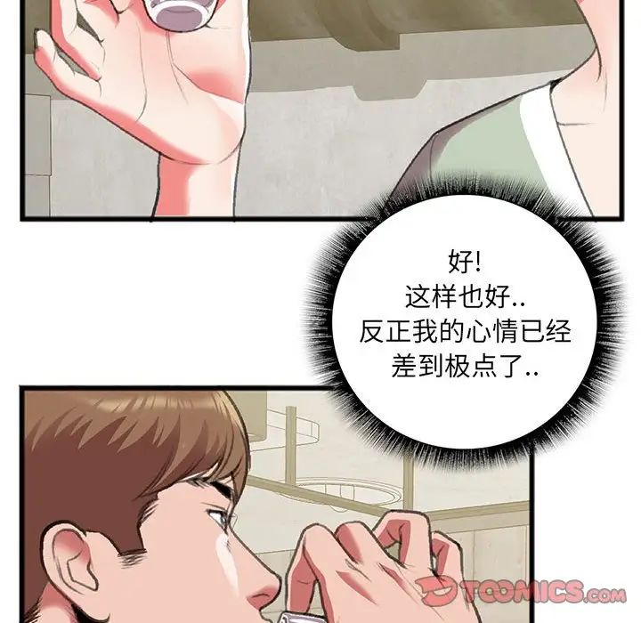 特殊关係第15话