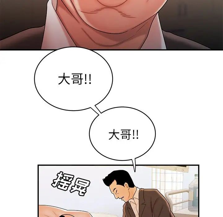 致命牢笼第46话