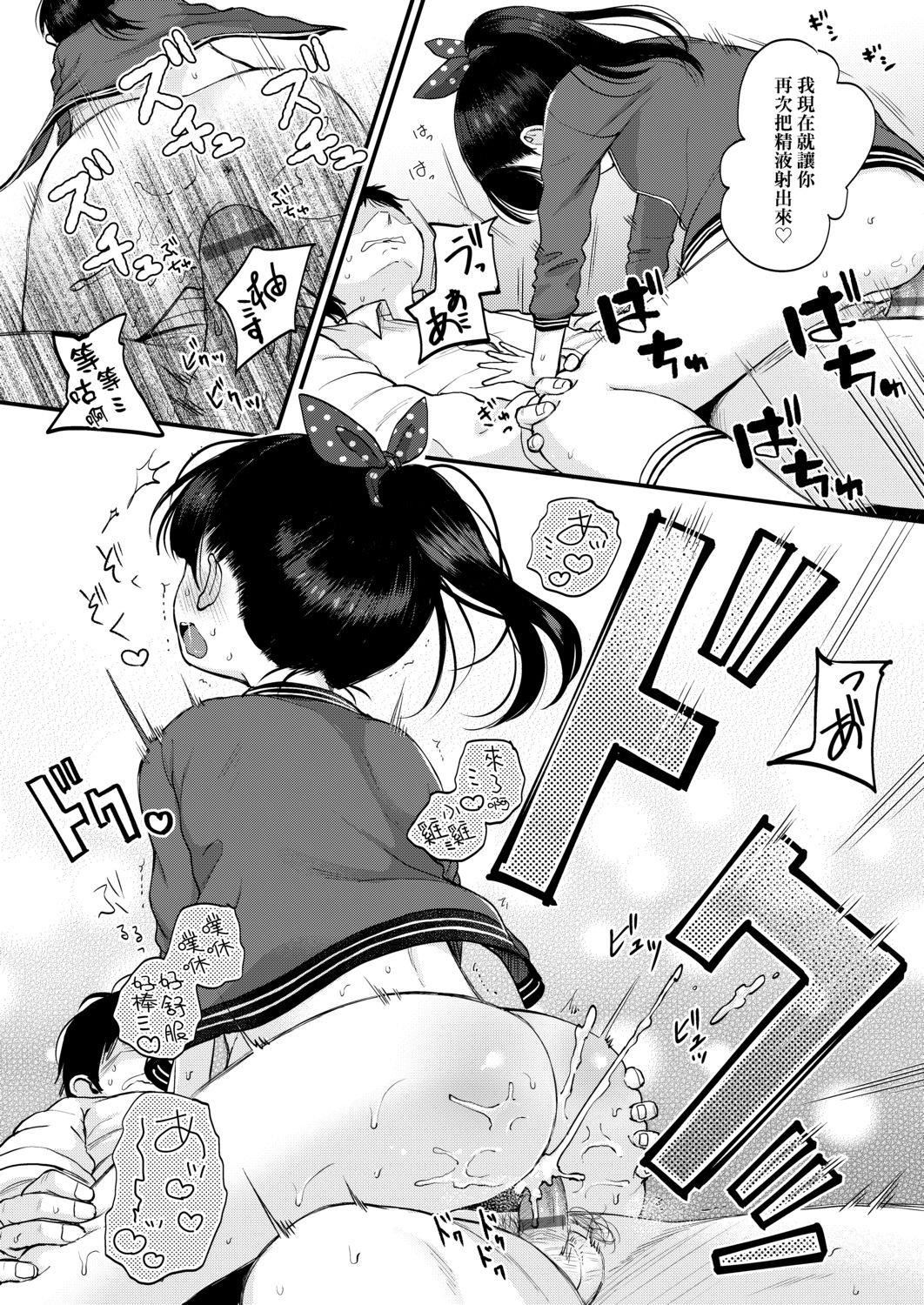 [清宫凉]まんなか。[DL版][v2][清宫凉]まんなか。[DL版][v2]