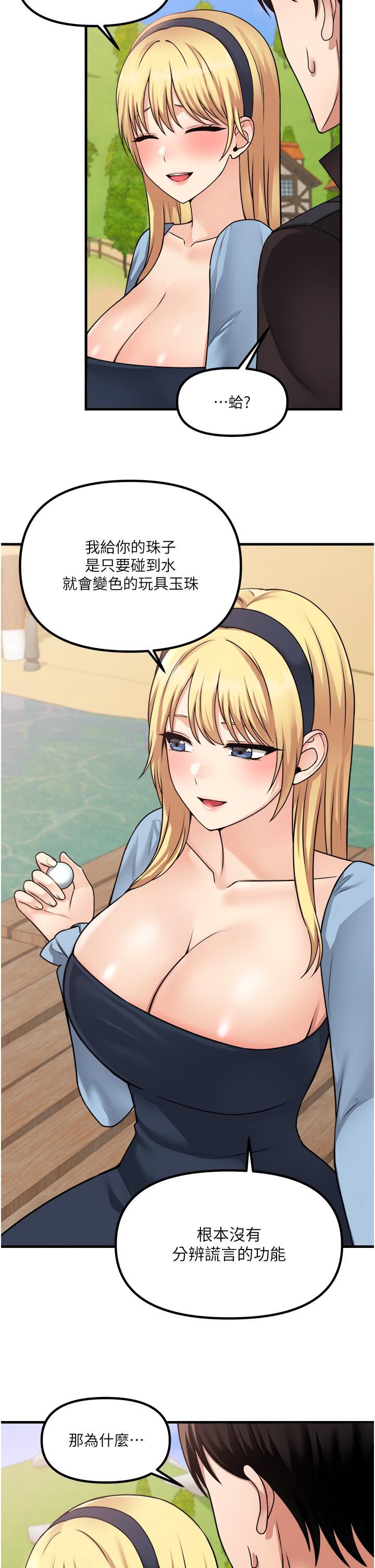 抖M女仆第58话-最终话-抖M女仆的心思