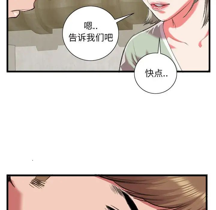 特殊关係第15话