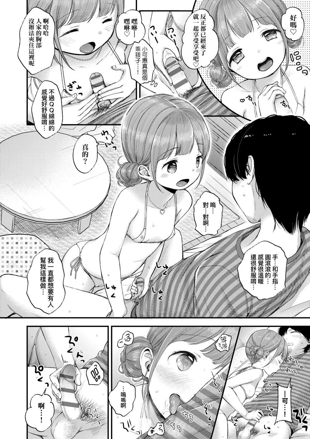 [清宫凉]まんなか。[DL版][v2][清宫凉]まんなか。[DL版][v2]