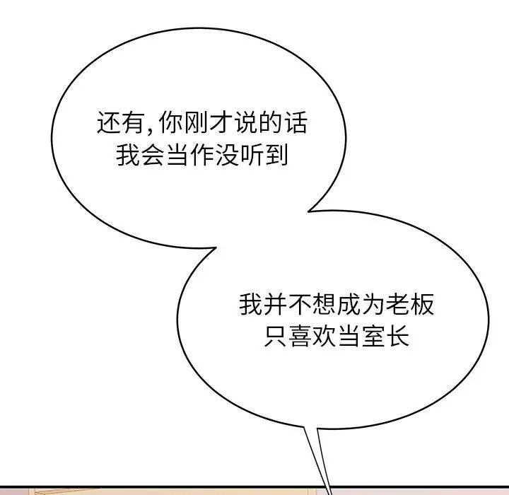致命牢笼第46话