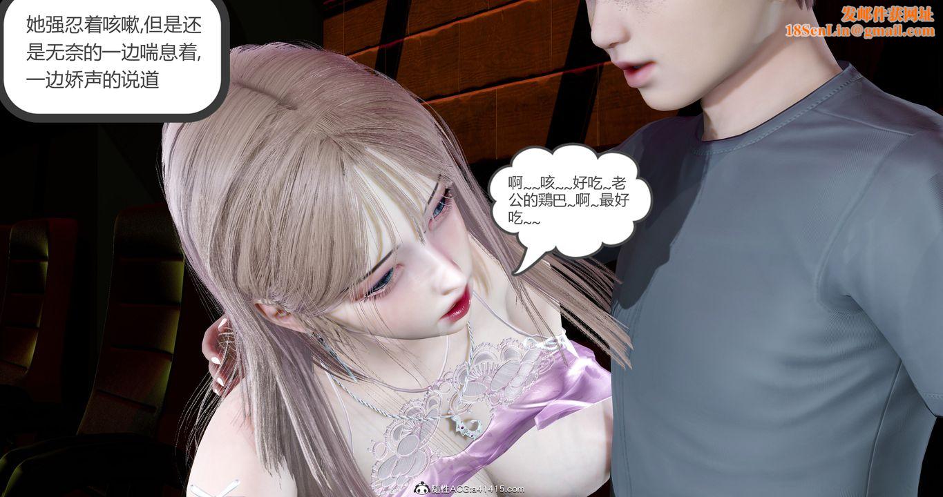 [3D]女友故事第11话