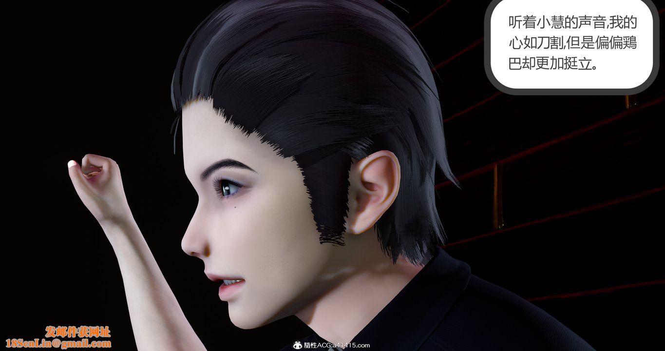 [3D]女友故事第11话