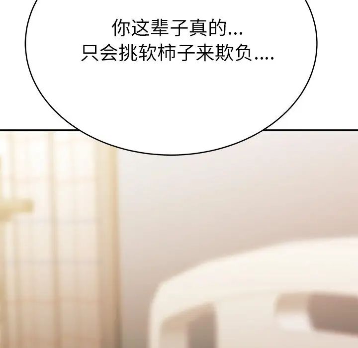 致命牢笼第46话