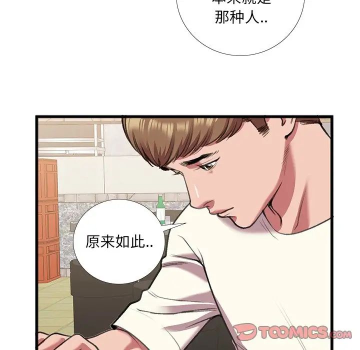 特殊关係第16话