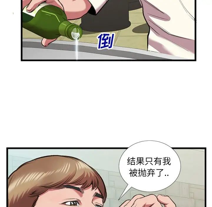 特殊关係第16话