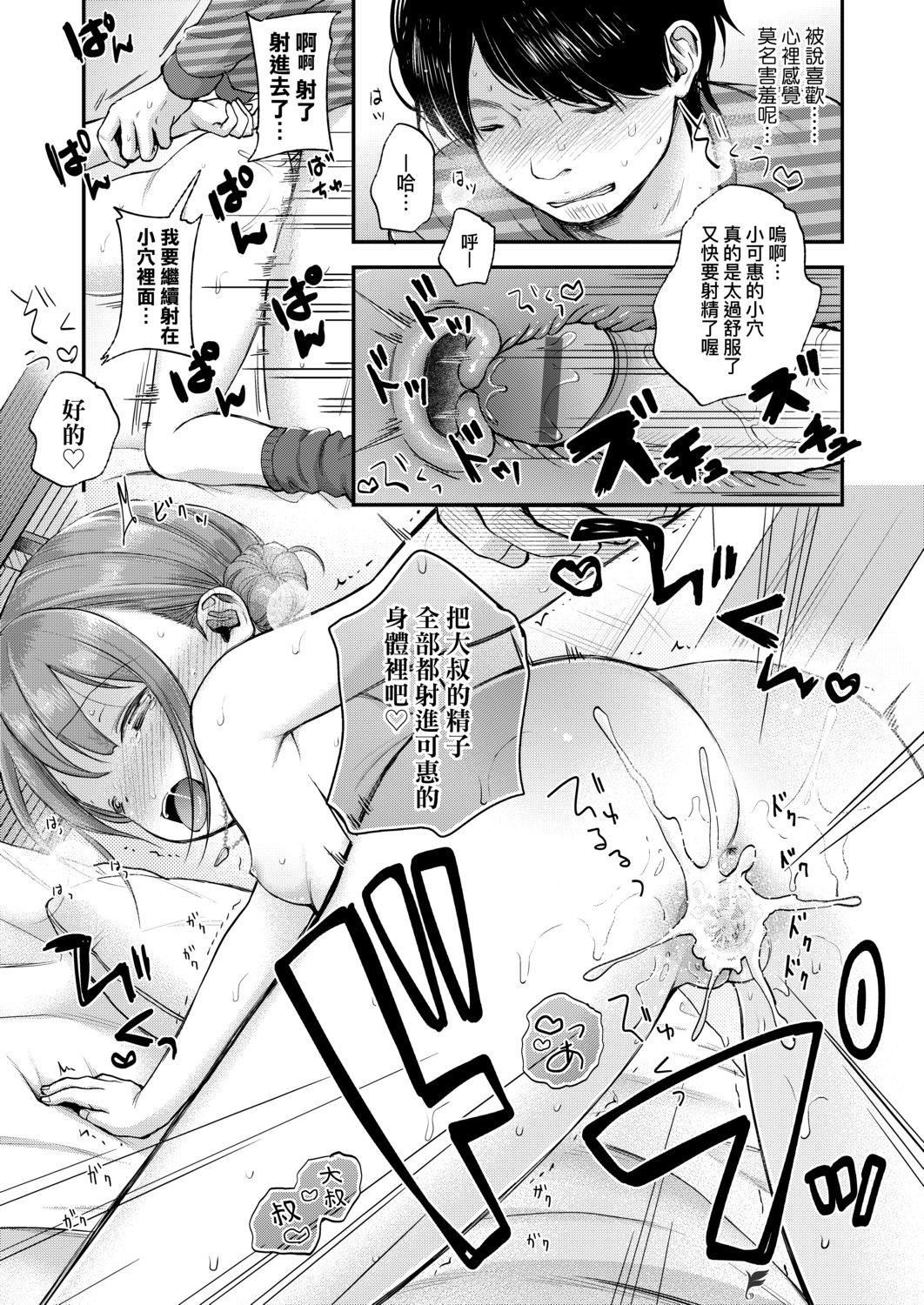 [清宫凉]まんなか。[DL版][v2][清宫凉]まんなか。[DL版][v2]