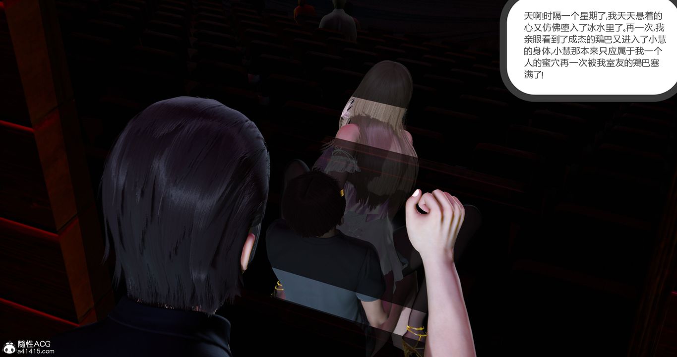 [3D]女友故事第11话