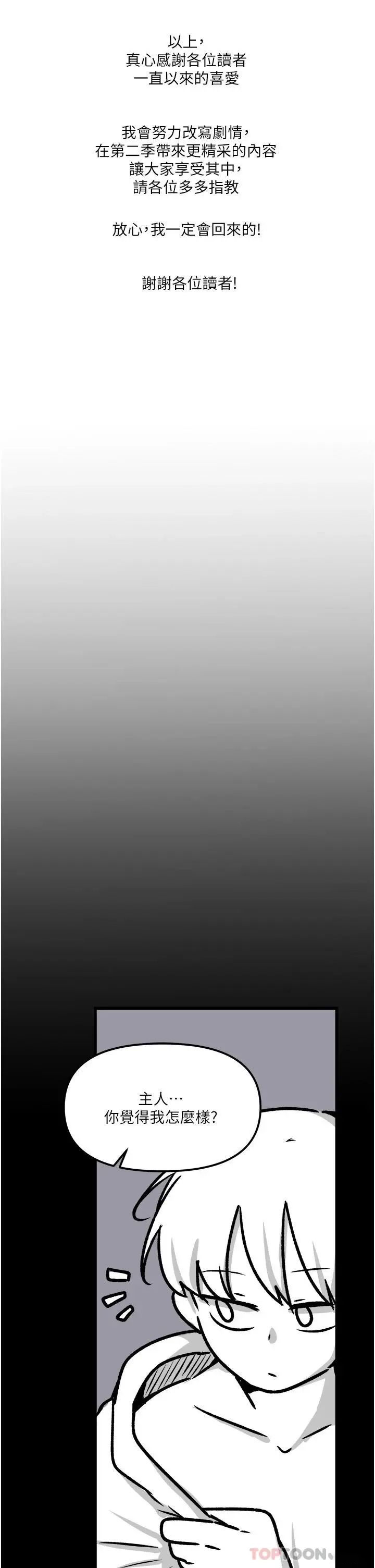 抖M女仆后记-抖M女仆第一季后记