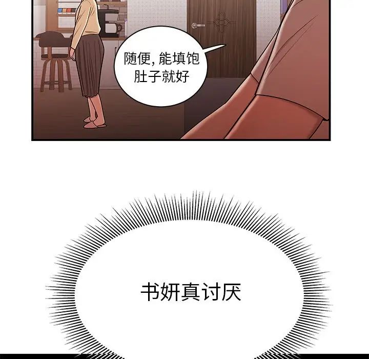 致命牢笼第47话