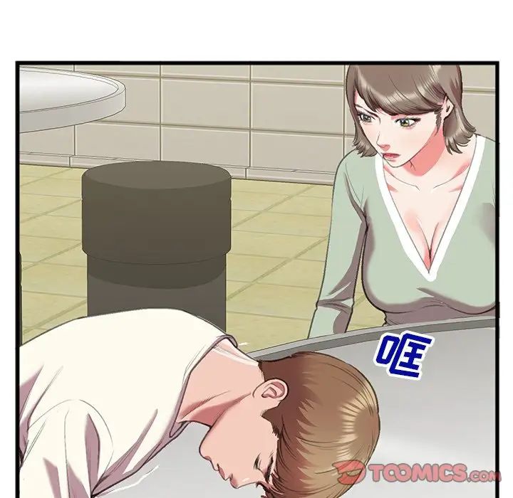 特殊关係第16话