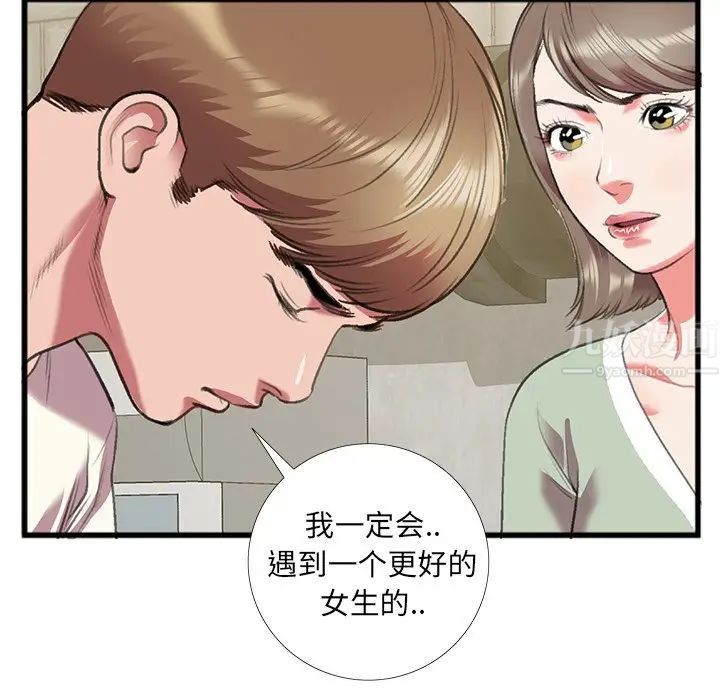 特殊关係第16话