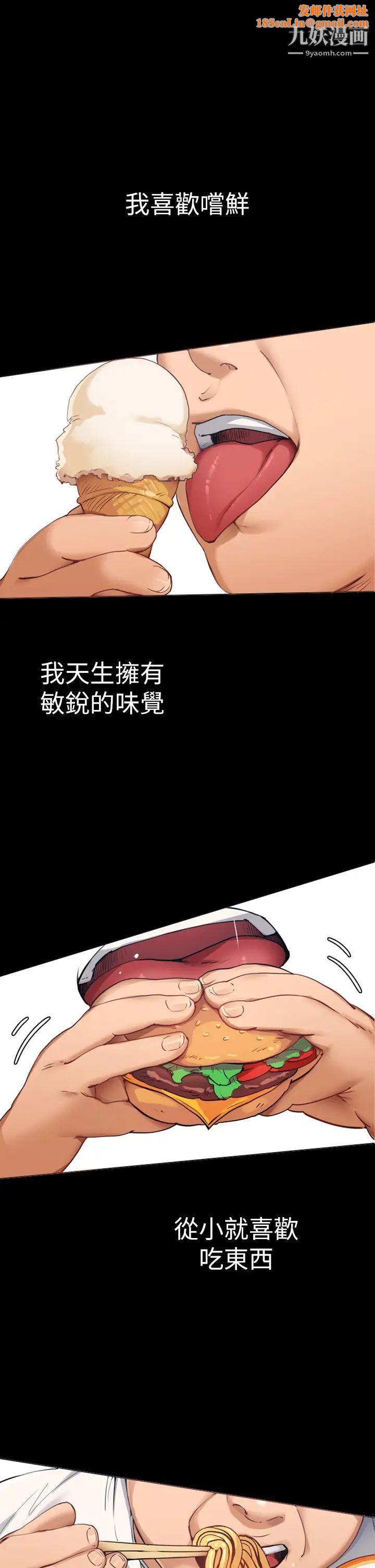 今晚就决定吃你了第1话-借朋友吸奶