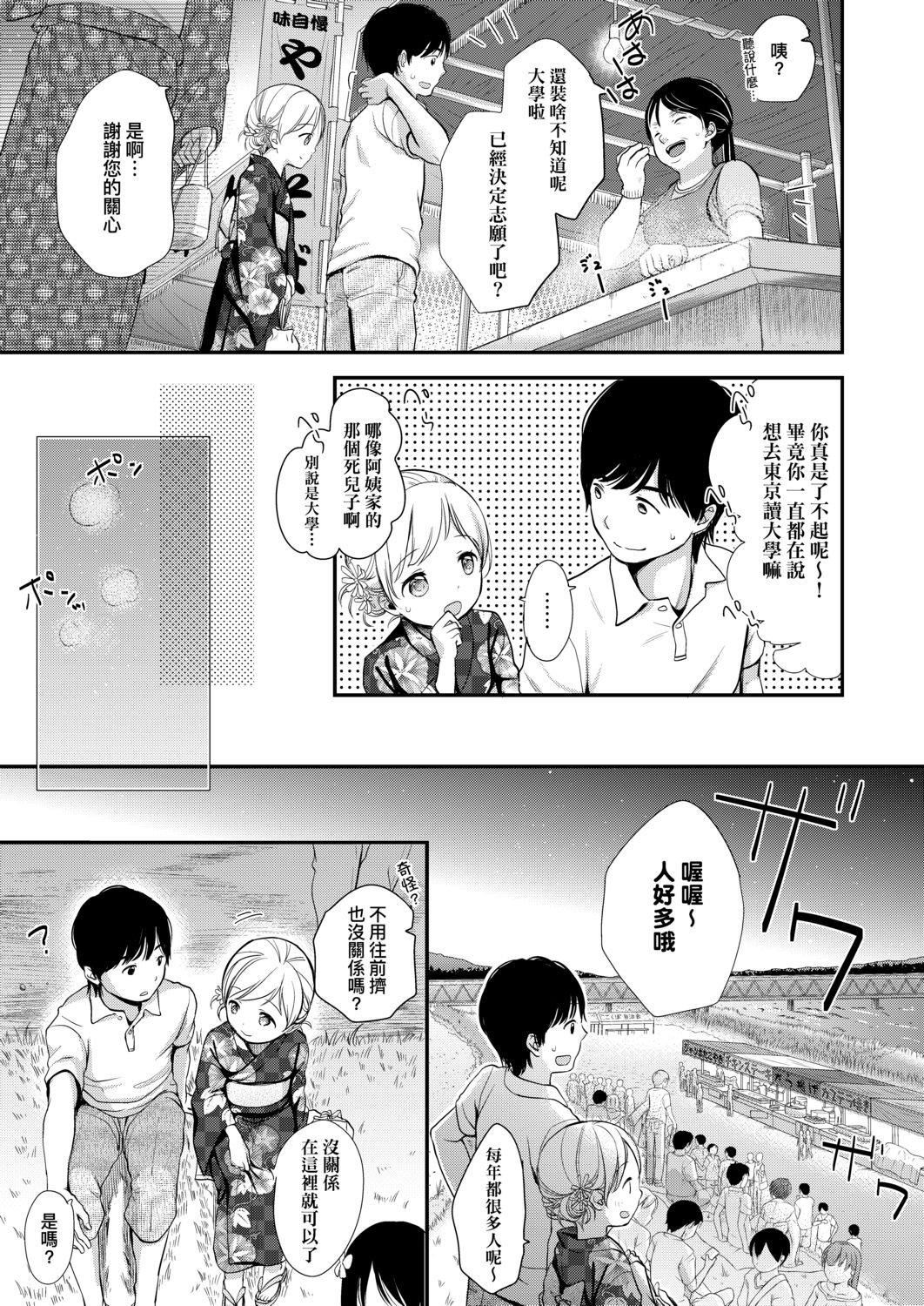 [清宫凉]まんなか。[DL版][v2][清宫凉]まんなか。[DL版][v2]