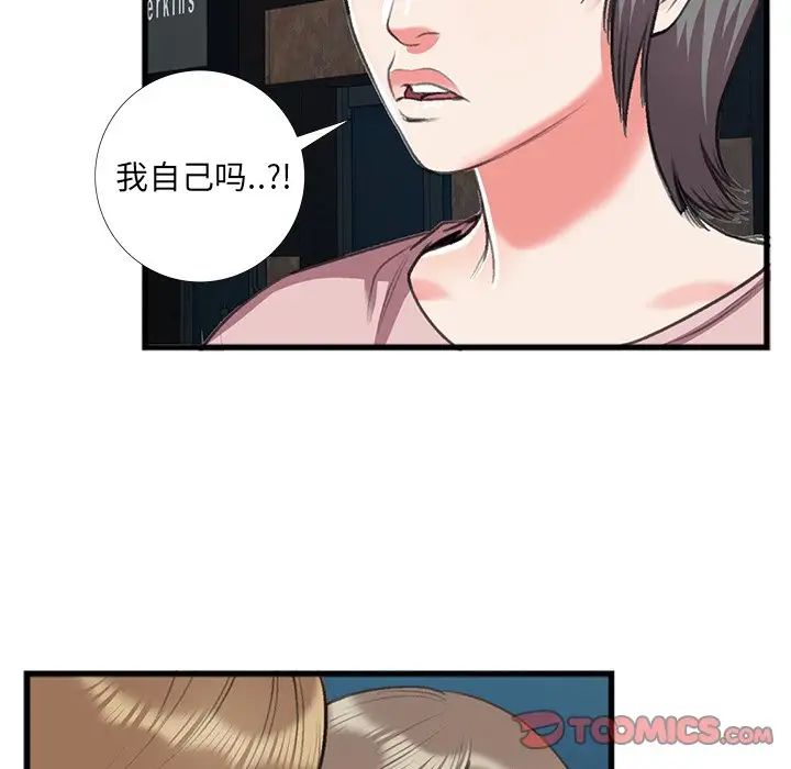 特殊关係第16话