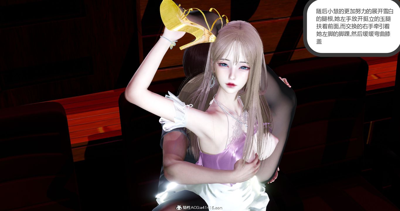 [3D]女友故事第11话