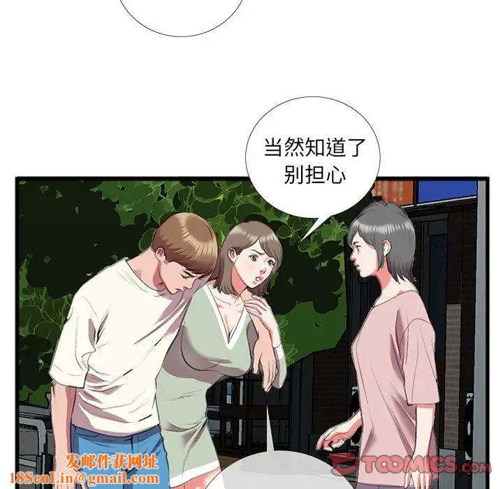 特殊关係第16话