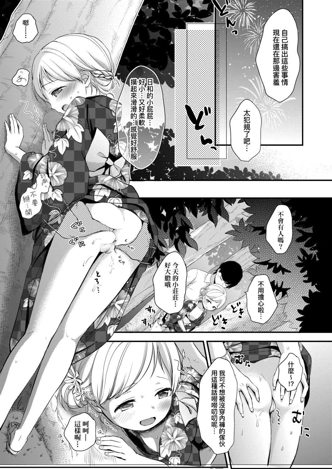 [清宫凉]まんなか。[DL版][v2][清宫凉]まんなか。[DL版][v2]