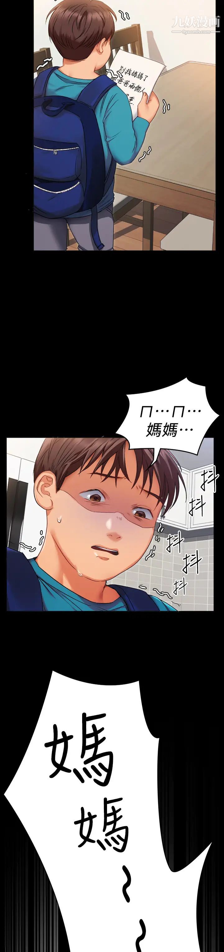 今晚就决定吃你了第1话-借朋友吸奶