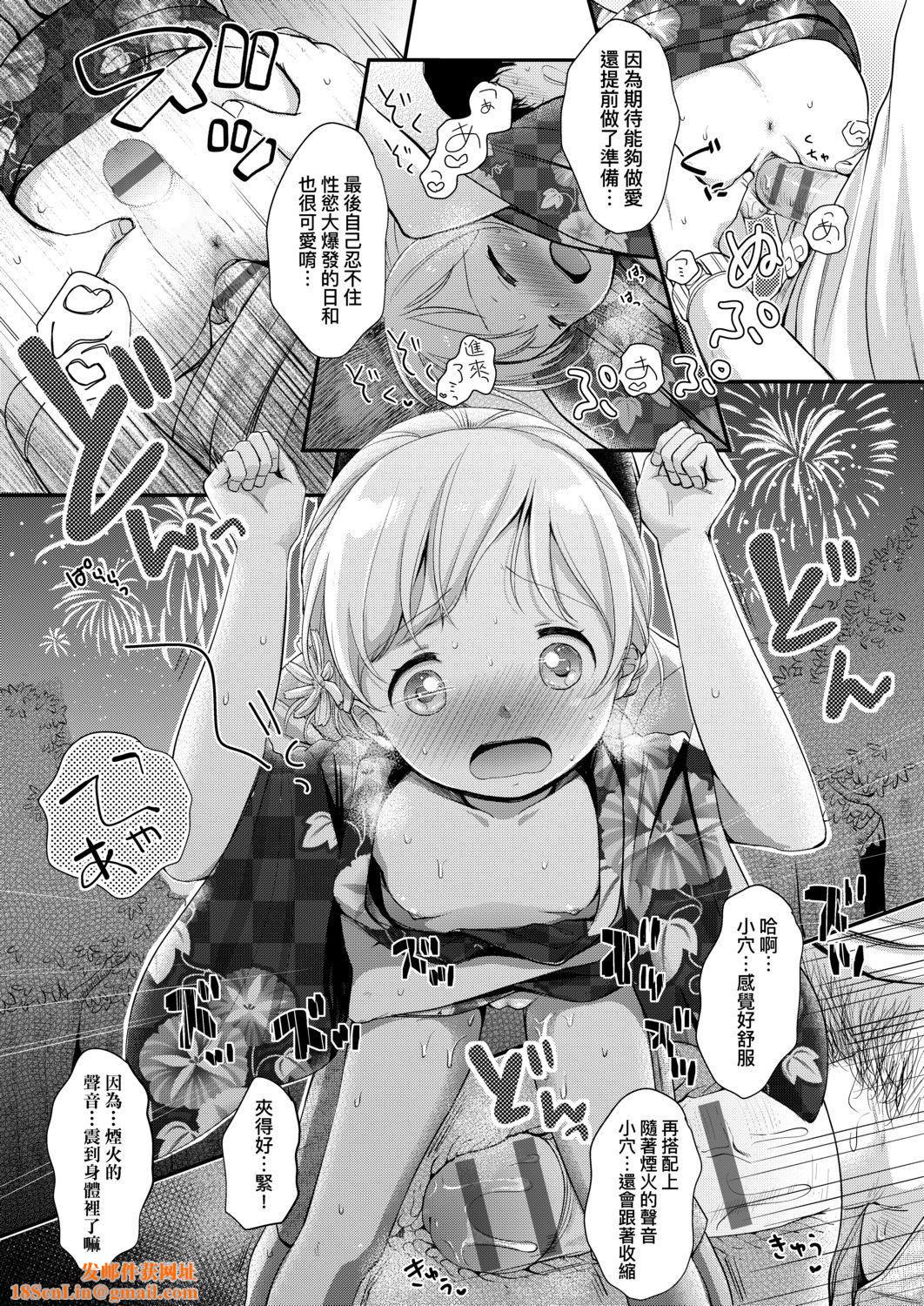 [清宫凉]まんなか。[DL版][v2][清宫凉]まんなか。[DL版][v2]