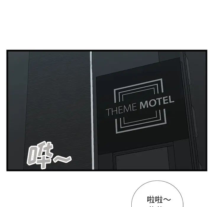 特殊关係第16话