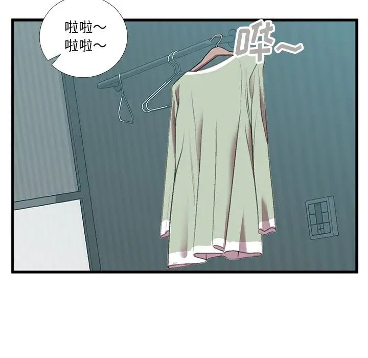 特殊关係第16话