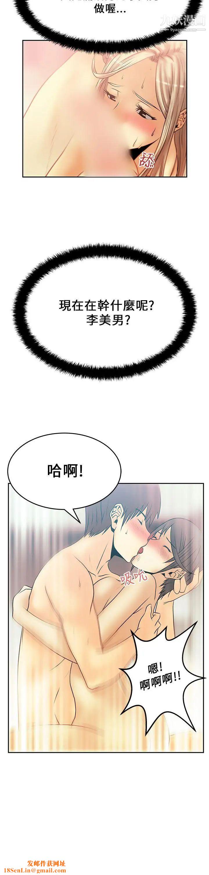 扑通扑通!MYOFFICELADYS第18话